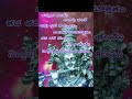 కస్తూరి తిలకం లలాటఫలకే कस्तूरी तिलकम