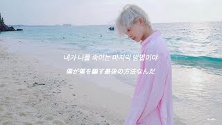 Download lagu 日本語訳 / 우연 (Coincidence) - SEVENTEEN JEONGHAN Solo mp3