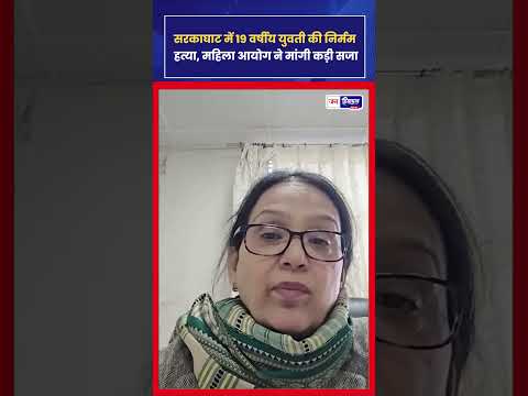 सरकाघाट Murder Case: लड़की की हत्या पर सख्त Action