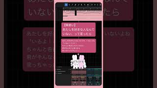【両思い】あたしを好きな人なんていない、って言ったら feat.初音ミク #Shorts #kawaii