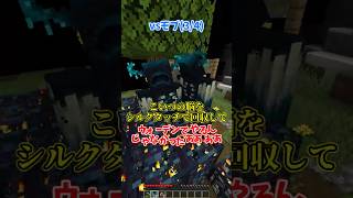 【マイクラ】シルクタッチ∞vs回収不可能ブロック【ゆっくり実況】