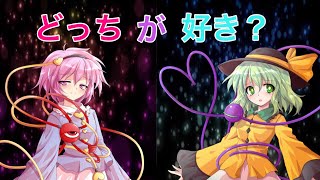 【ゆっくり茶番】もしも古明地姉妹と付き合えたなら！？