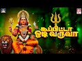 கூப்பிட்டா ஓடி வருவாளே ஆடி வெள்ளி அம�
