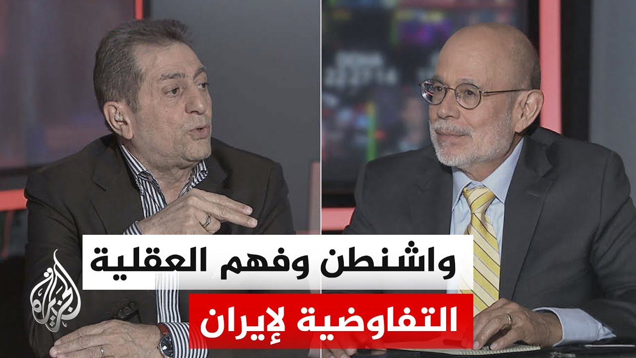 نقاش الساعة | إيران تتمسك بورقة هرمز.. فما حدود تأثيرها على المفاوضات مع أمريك