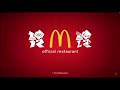 McDonald S Happy Meal Olympics Advert 2012 Reversed