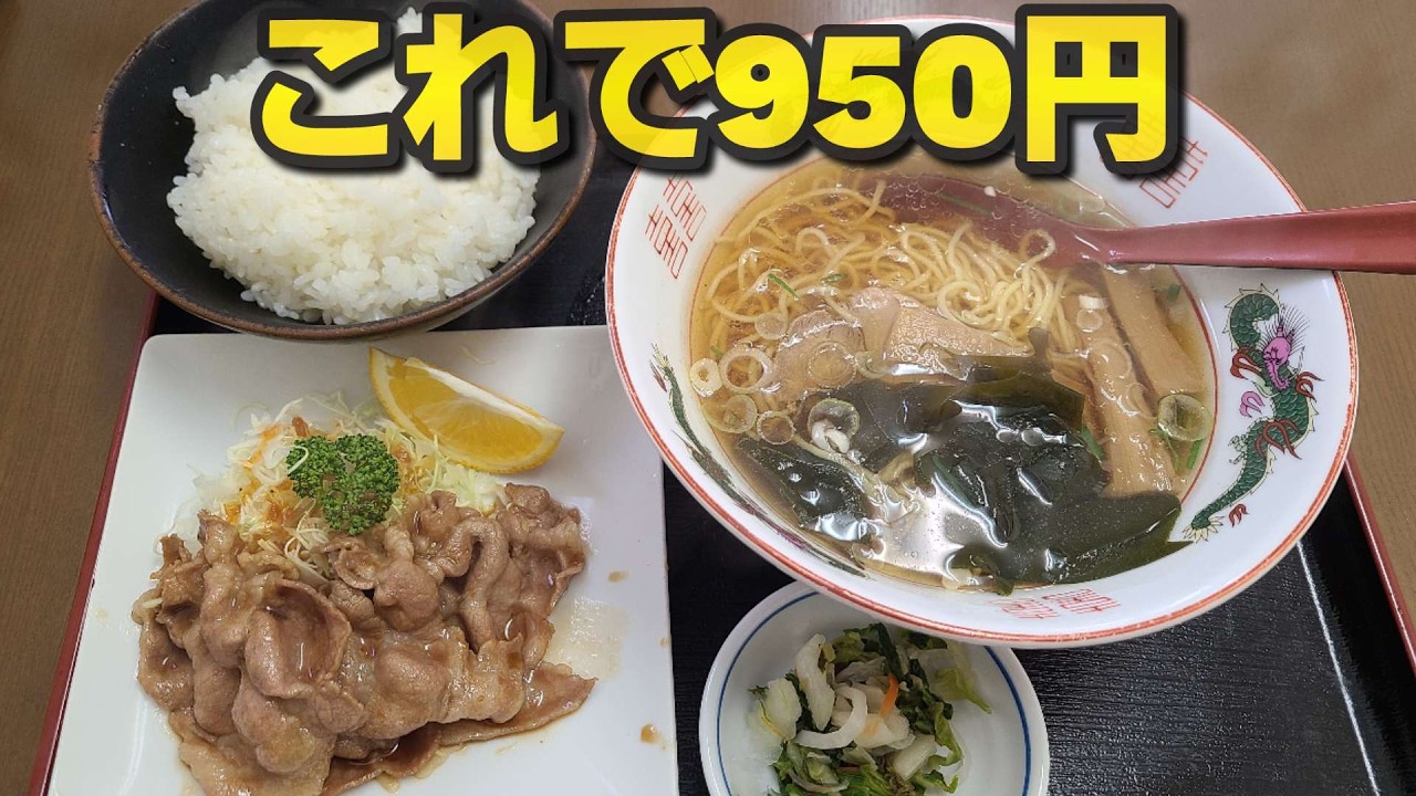 【千葉県いすみ市 星野ファームガーデン】生姜焼セット950円