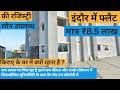 Flat In Indore Only 8 5 Lakh Near Symbiosis University Super Corridor