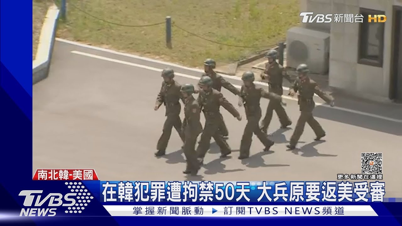 美兵板門店「當遊客」 哈哈笑闖北韓邊境 遭人民軍逮捕