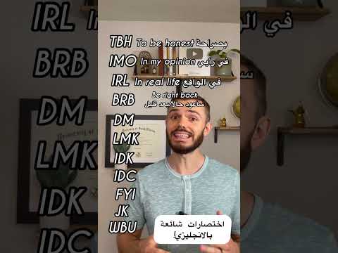 اختصار How are you بالانجليزي