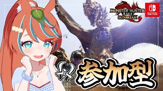 【#モンハンサンブレイク 】ろぉる セルレギオス、ソロ討伐‼【Switch版】#モンスターハンター　【#参加型】