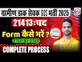 GDS Form Fill Up Online 2025 GDS Ka Form Kaise Bhare Step By Step Process By Shivam Sir