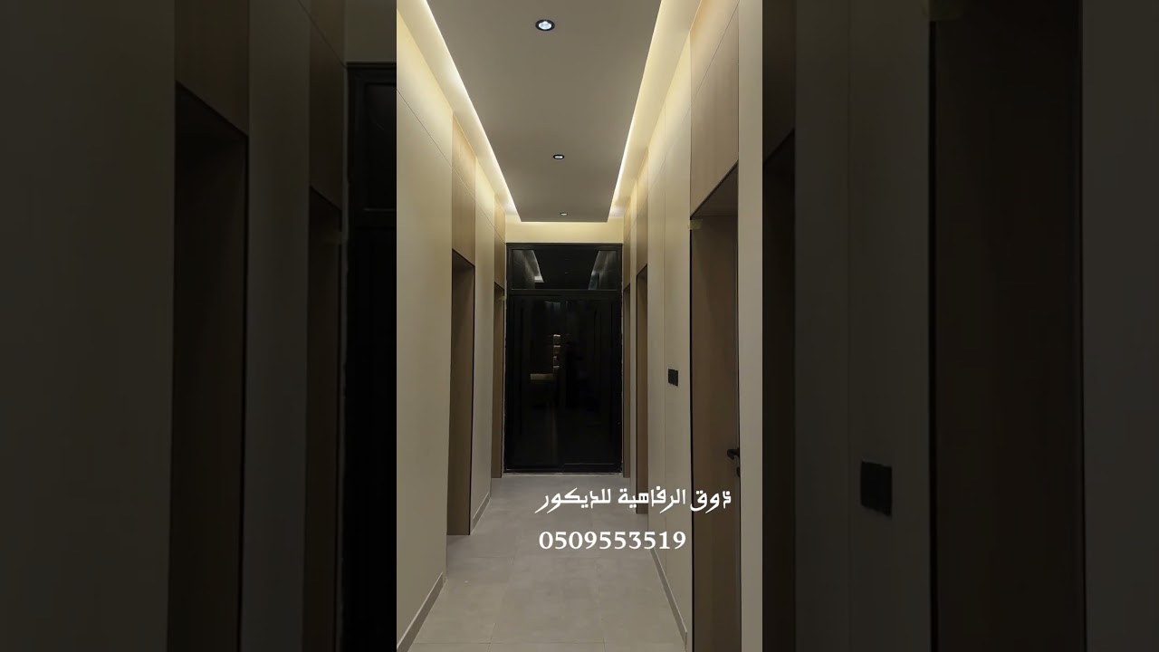 ديكور مداخل | ديكورات حديثة | ديكور صالة | ديكور بديل الشيبورد | باب مخفي | ديكور باب مخفي