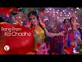 RadhaKrishna Theme 8 Rang Prem Ka Chadhe