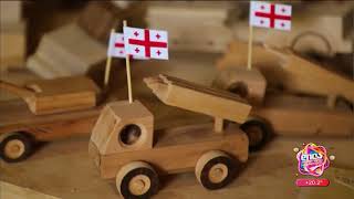 დათო ბაბუს სათამაშოები წალენჯიხაში