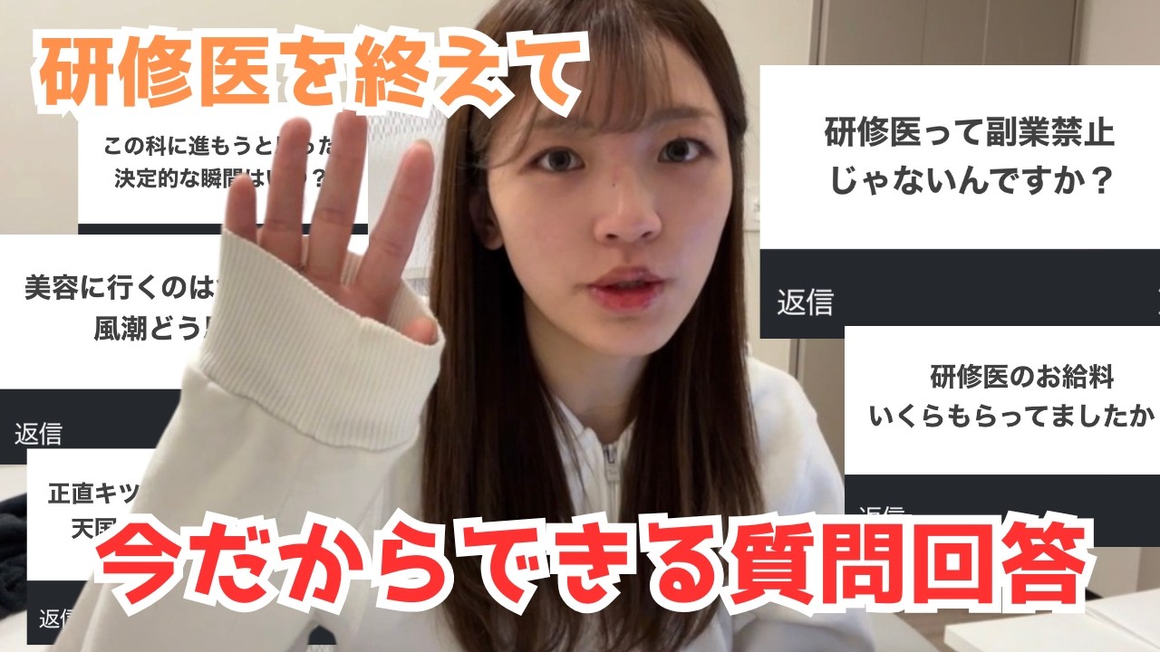 研修医終了！出産育児と両立した2年間振り返り🩺