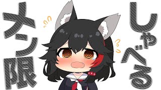 大神ミオ - 【ちょっと】メンバーシップ限定【おはなし】