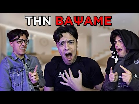 Η οικογένεια μου ΤΡΕΛΑΘΗΚΕ!