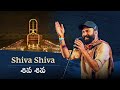 Shiva Shiva శివ శివ A Tribute To Dhyanalinga Ram Miriyala And Soundsofisha
