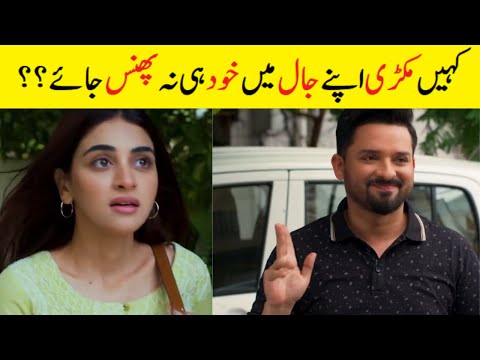 Siyani Episode 116 Promo and Teaser - HAR PAL GEO Drama | MovieDrama