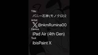 バニー石神(モノクロ)2