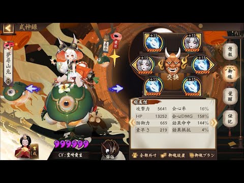 【Onmyoji】New Shiki SP Yamausagi【PvP】