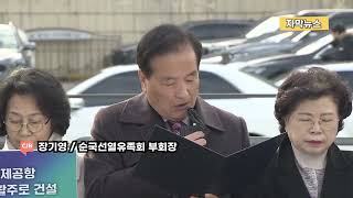 [자막뉴스] 청주공항 활주로 신설...116만 명의 염원 전달