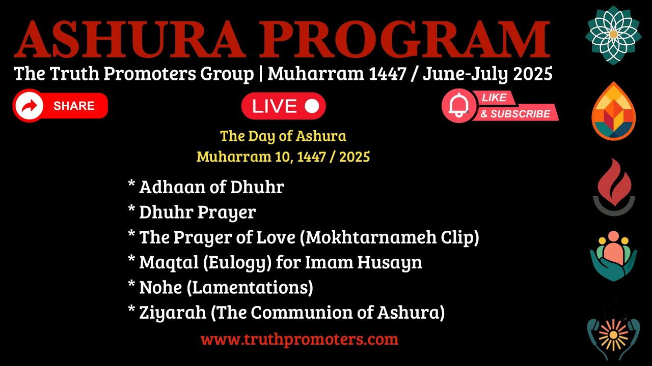 Special Program for Day of Ashura – The Blood of God Was Spilled