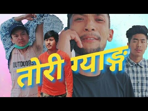 Tori Gang [ तोरी ग्याङ्ग] nepali short movie
