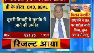 BEML CMD Speaks To Zee Business – 05.08.2019