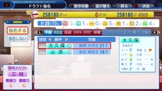 第４回コメントペナント【視聴者参加型企画】