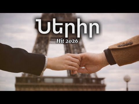 Ներիր~Nerir New Hit 2026