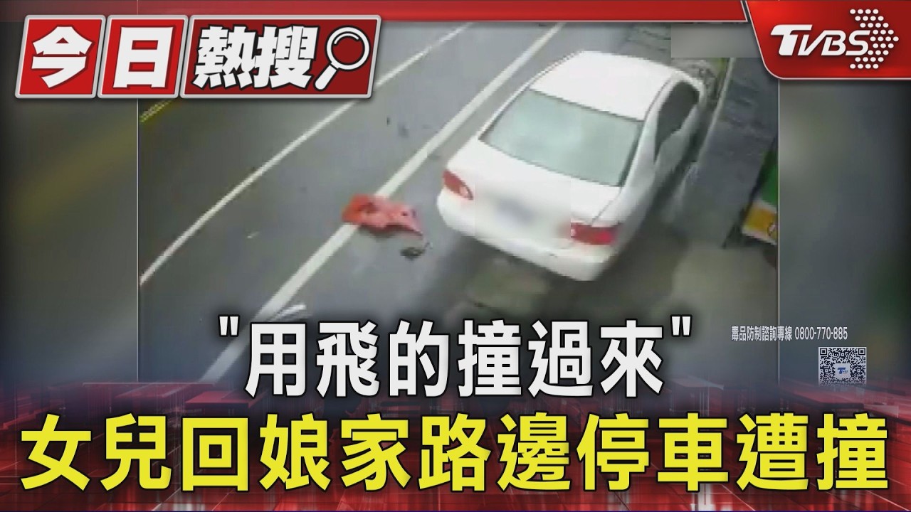 彰化紅車「像用飛的」猛撞路邊!2邊停車遭撞毀損 駕駛驗出K他命