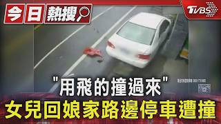 彰化紅車「像用飛的」猛撞路邊!2邊停車遭撞毀損 駕駛驗出K他命