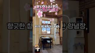 #천황식당 #진주맛집 #진주냉면 #진주육회비빔밥