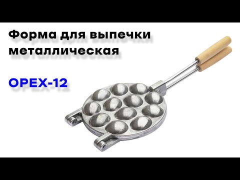 Форма для выпечки алюминиевая Орех 12 с деревянной ручкой - фото 1 - id-p1545643382