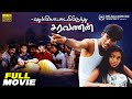 Pudhukottaiyilirundhu Saravanan Full Movie HD Dhanush Aparna Pillai Yuvan