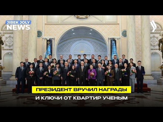 К. Токаев: учёные всегда могут рассчитывать на поддержку государства