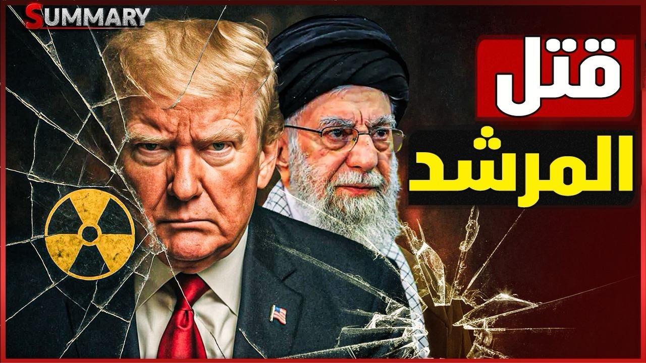 أمريكا تحرك حاملة الطائرات التي شاركت في خطف رئيس فنزويلا لإيران