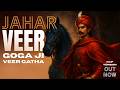 Jaharveer Goga Ji Rap Song 🔥 | Guru Gorakhnath Blessings | Veer Gatha Bhajan 2026