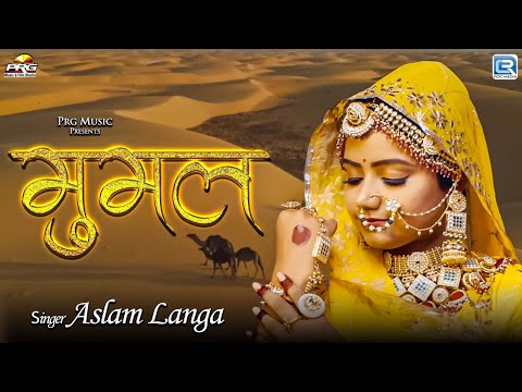 MUMAL ( मूमल ) Ft. Sonal Raika | Aslam Langa | Sugan Bucheti | Latest Rajasthani Folk Song 2024