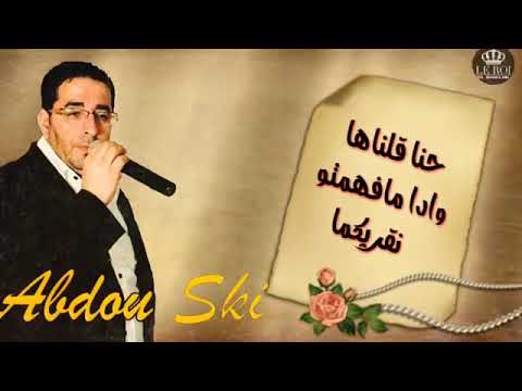 الشاب عبدو السكيكدي ✌يحبلهم باه يلحقونا يحبلهم ✌