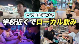 「外国の彼女も、仕事のチャンスも」英語好き社会人のセブ島留学の休日に密着【I.BREEZE】
