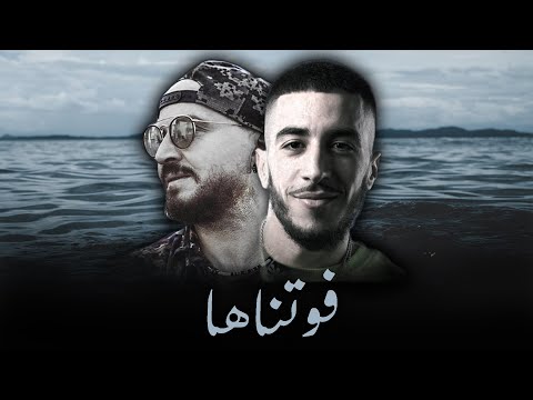 MOCCI x CHEB BILAL - FOWATNAHA (ALI S REMIX)