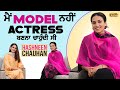 ਮੈਂ model ਨਹੀਂ, actress ਬਣਨਾ ਚਾਹੁੰਦੀ ਸੀ | Hashneen Chauhan | Career | Dreams | P