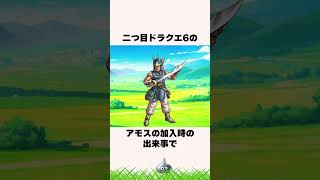 ドラクエで一度きりの選択をミスすると起こること【ドラクエ解説】#shorts