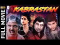 Kabrastan 1988 कब्रस्तान L Super Hit Bollywood Horror Movie L Hemant Birje Kaamna