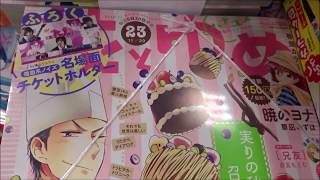 花とゆめ 2017年 11/20 号「高嶺と花」 mqdefault - 花とゆめ 2017年 11/20 号「高嶺と花」