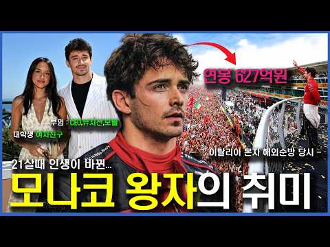 영화 같은 인생을 사는 F1 드라이버