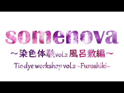 somenova vol.2 ~Furoshiki~