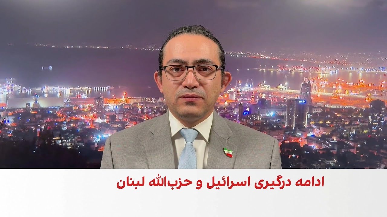 تداوم درگیری‌های مرزی میان اسرائیل و حزب‌الله و افزایش تنش‌های داخلی در لب?